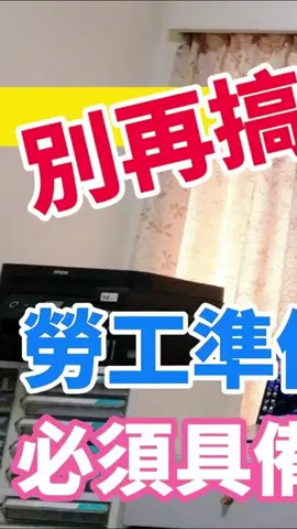 別再搞混了！退休可以請領三種錢.#勞工 #勞保 #美人秘書 #通膨 #退休 #離職 #政府補助 #退休金 #健保