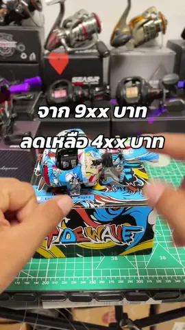 🔥ใหม่แกะกล่อง คุมฟู่ดีตีไกลๆ #รอกตกปลา #รอกเบส #รอกหยดน้ํา 