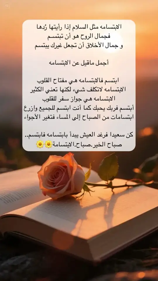 #ابتسم #السعاده #اقتباسات #عبارات #اكسبلوررر 