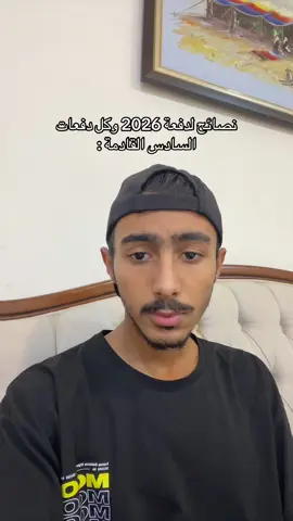 بشرفكم طبقوهن وراح تترحمون على اهلي وتدعولي بصلاتكم واللّٰـه العظيم بـس طبقوهن حتى مـا تنلاص بعدين عليكم !!! #سادسيون #سادس_اعدادي #نصائح #ترند 