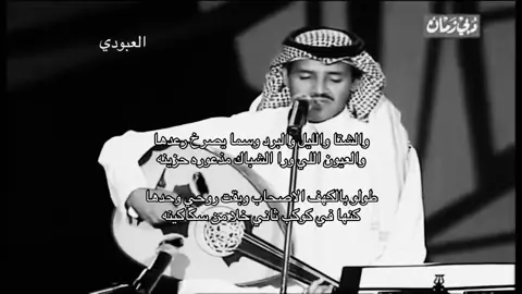 #fyp #العبودي__ #viral #خالد_عبدالرحمن 