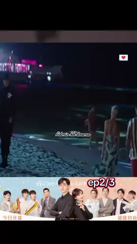 #អូនជាបេះដូងបង វគ្គ2ep2/3 #fyp  #foryou 