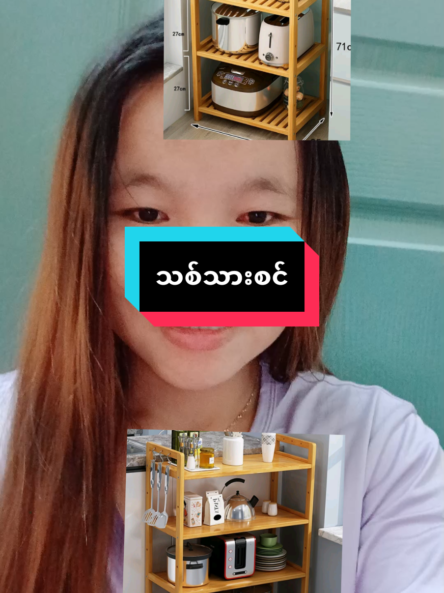 #သစ္သားစင္ 