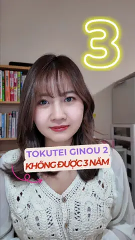 Tokutei ginou không xin được 3 năm? #JLPT #kysunhatban #trending #tokuteiginou #visavinhtru #visakinhdoanh #xuhuongtiktok #visa #vinhtru #xuhuong  #chuyenviec #cuocsongonhat #xuhuongreel　#JLPT #kysunhatban #trending #tokuteiginou #visavinhtru #visakinhdoanh #xuhuongtiktok #visa #vinhtru #xuhuong  #chuyenviec #cuocsongonhat