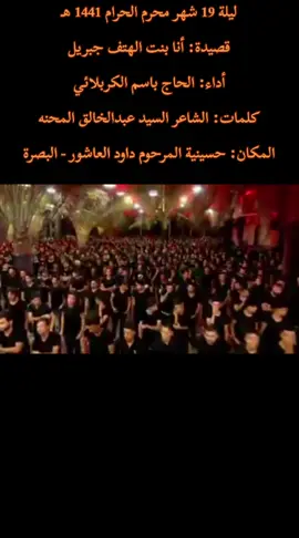 #باسم_الكربلائي #ويبقى_الحسين #ويبقى_الحسين_الحسين_يوحدنا 