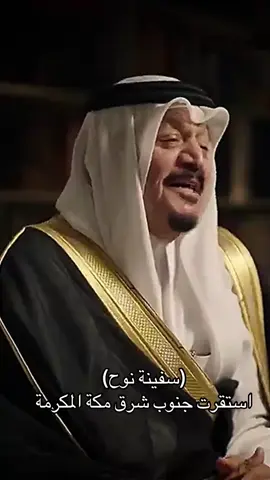 #جبل_الجودي #مكة #السعودية #المدينه_المنورة #مكة_المكرمة #نوح_عليه_السلام #سفينه #سفينة_نوح_عليه_السلام #الدكتور_فهد_الهذلي #آثار_البلاد #حظارة #شبه_الجزيرة_قبل٩آلاف_عام #جامع_الملك_عبدالعزيز #جامعة_الملك_سعود 