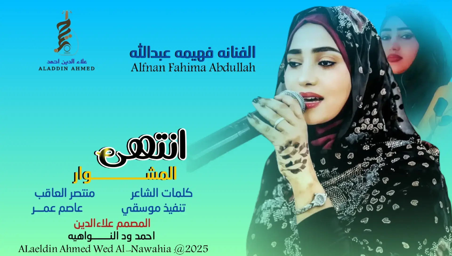 #جديد_2025الفنانه فهيمة عبدالله انتهى المشوار #سودانيز_تيك_توك_مشاهير_السودان #تصميمات_علاءالدين_ودالنواهيه 