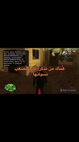 #pov #gtasanandreas #fffffffffffyyyyyyyyyyypppppppppppp #memories #ps2games #ps2 #playstation #الشعب_الصيني_ماله_حل😂😂 #playstation2 #1111 #fypシ゚ #1million #100k #1millionaudition #ذكريات_الزمن_الجميل #pes2013 #viiralvideo #gtasanandreas #paratiiiiiiiiiiiiiiiiiiiiiiiiiiiiiii #likе #foryoupage 