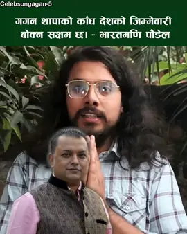 #gaganthapa #mahakumbh #startupsummit #bhairahawa #bhairahawamuser #gaganthapadilaouge #nepalicongress #bpkoirala #anjanakcthapa #bardiyamuser #sigmamale #couples #electricity #nepalelectricityauthority #youth #nsu #squidgames2 #squidgame #nepaligame #SquidGame2