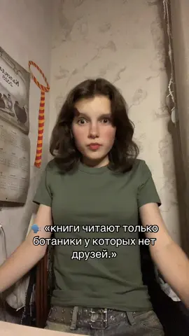 Тгк: Olenka🫂 ну тут реально только Господь и поможет! #ври #книги #книжныйтикток #книжныйблог #BookTok #olenka #книжныерекомендации #рекомендации 