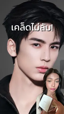 แม่เคล็ดไม่ลับจริงง หน้าเป๊ะทั้งวัน #CarslanCrushBrandDay #CarslanSummerMakeup