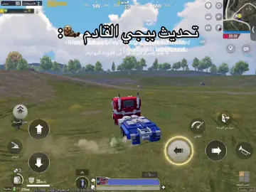 شرايكم بالتحديث الجديد؟ بنزل لكم الفعاليه شي من العالم الموازي 🦦🌚❤️‍🔥 #foryou 