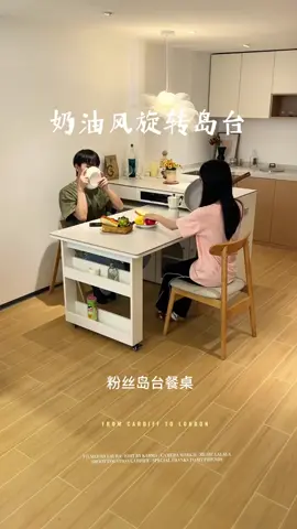 可伸縮島台，竟實現了這麼多的功能❗️
 
 這款粉絲島台餐桌🍽️不僅美觀實用，還非常適合中小戶型家庭🏡 - 🌟旋轉桌面設計，隨心所欲地調整角度，滿足不同需求。 🔥耐磨耐高溫食品級岩板，質感高級，易清潔，讓你的島台保持整潔。 📚大容量儲物櫃收納，讓你的廚房井井有條，不再雜亂無章。 🪣PU材質滑輪，靜音滑動，不傷地板，讓你的島台餐桌使用起來更加舒適。 - 快來入手這款粉絲島台餐桌一體吧！😍  
 
 #粉絲島台   #粉絲島台餐桌   #實木島台   #旋轉島台   #島台餐桌一體   #多功能島台   #原木風島台   #小戶型島台   #小戶型餐桌   #歡迎來到我家  如有侵權請聯繫刪除 下單方式火 Soo留言