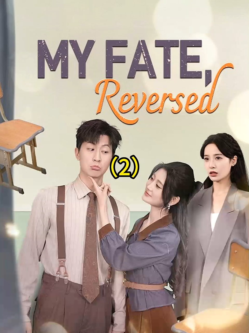 #DramaBox #My Fate, Reversed #null #movie 