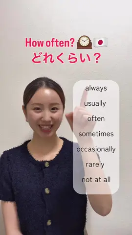 How often in Japanese🇯🇵 #Japan #Japanese #nihongo #studyjapanese #learnjapanese #jlpt #にほんご #日本語