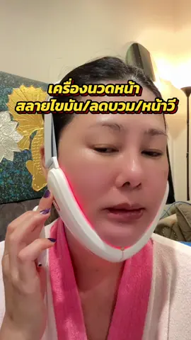 เครื่องนวดหน้า อักเกรดขึ้น หน้าเรียว ลดบวม  ไล่น้ำเหลืองเสีย กระตุ้นการหมุนเวียนเลือด#เครื่องนวดหน้า #เครื่องนวดหน้ายกกระชับ #นวดหน้า #นวดสลายไขมัน #ยกกระชับใบหน้า #tiktokครีเอเตอร์🛒  @ดาริกา🔑🎏✡️🔯⚛️♾️  @ดาริกา🔑🎏✡️🔯⚛️♾️  @ดาริกา🔑🎏✡️🔯⚛️♾️ 