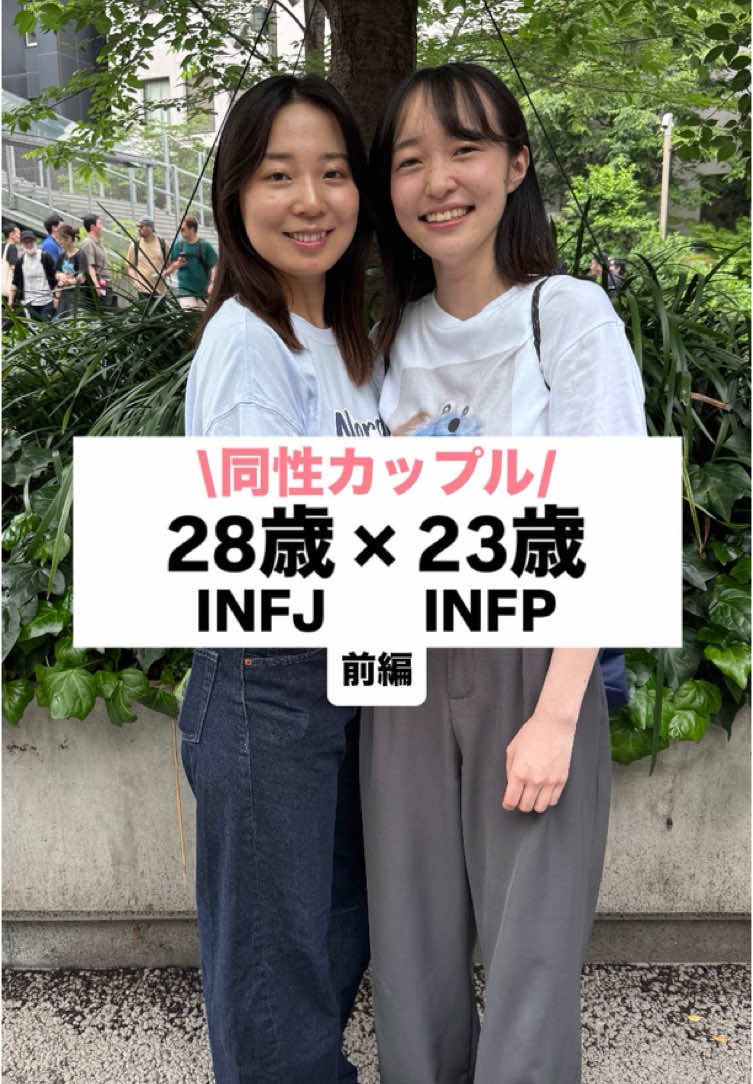同性(女性)カップルの恋愛事情👩‍❤️‍👩 @おちょこちょ。  #同性 #同性カップル #恋愛 #カップル 