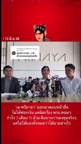 ล่าสุด #เมพรีมายา #mommymayandtwins #ต้าวแฝดโซลโมเน่ #ข่าวtiktok #มาแรงในtiktok #กระแสมาแรง 