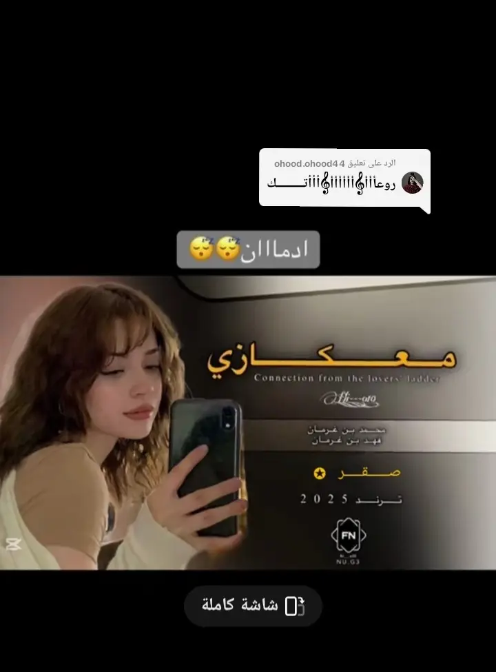 #تصميم_فيديوهات🎶🎤🎬❤🔐🙂  #اكسبلورexplore❥🕊  @Ohood Ohood 