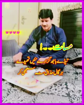 ⭐✨🌟💫⭐مسات ⭐✨🌟 #اے مِیرے اِلہام سے جُڑے حسیں شخص💙 