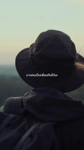 บางคนรู้จักได้ #สตอรี่ความรู้สึก #แคปชั่น #คําคม 