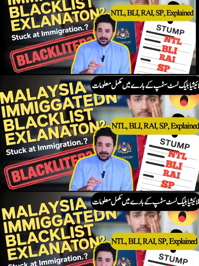 Malaysian Immigration All Stump Explained full Video | #viralvideo #viralshort #rawaidkhanofficial #for #fyr #trending #viralvideo #viralshort #viralreel #trrending #for #forypupage #forypupage #forypupage #foryou #for #viralreel #viralshort #viralvideo #malaysia #malaysialanguage #rawaidkhanofficial 