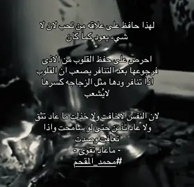 #محمد #المقحم #هواجيس #real #اكسبلور 