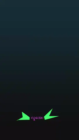 #ဟာ#ဘယ်သူကိုလွမ်းလို့လွမ်းမှန်းမသိ😂 #ဒီတစ်ပုဒ်တော့fypပေါ်ရောက်ချင်တယ် #myanmartiktok🇲🇲🇲🇲 