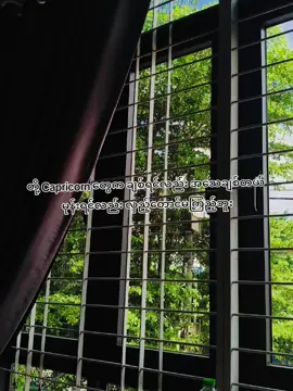 #စာတို #capricorn #Nature #Magway 