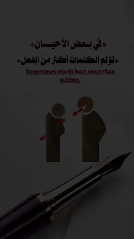 #بعض_الكلمات_تكسر_الخواطر💔 #حزن💔💤ء #واقع #حقيقة #صمت_روح🖤 #حالات_واتس 