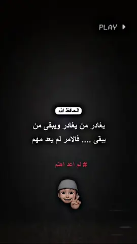 لم اعد اهتم🙇🌿    #تصميم_فيديوهات🎶🎤🎬 #عبارات_حزينه💔 #مالي_خلق_احط_هاشتاقات #صعدوني_اكسبلورر 