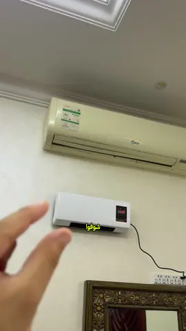 بيبي مكيف😂مكيف صغير متنقل مع ريموت الطلب عن طريق رابط موقعنا في البايو رقم المنتج : 4001284 #مكيف #صيف #تكييف