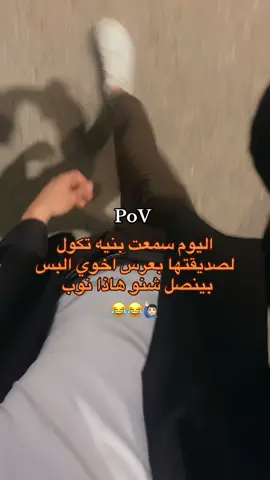 بنات شنو بينصل عود 😂😂🙋🏻‍♂️.#ريڤان🔥 