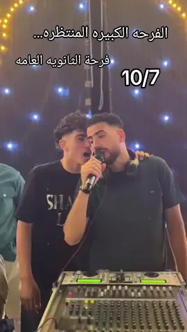 انتظرونا☝️🤌😂#ثانوية_عامة #طالب_تالته_ثانوي #تالته_ثانوي_2025 #تالته_ثانوي 