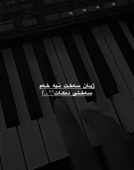 #rawchi_music #karwanmusic @ℋ𝒶𝓁𝒷𝒶𝓈𝓉🖤🎹 