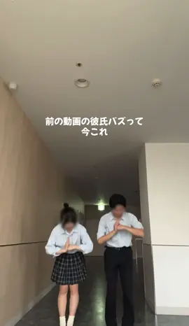 #fyp#年上彼氏#カップル#岡山