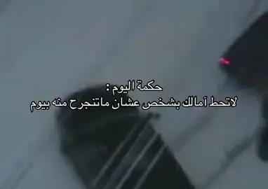 وش رايكم؟ #fyp #شعر #حكم 