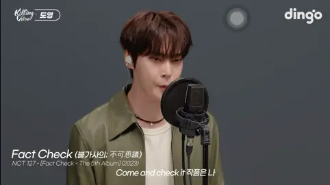 DOYOUNG - FACT CHECK #doyoung #doyoungnct #도영 #fyp 