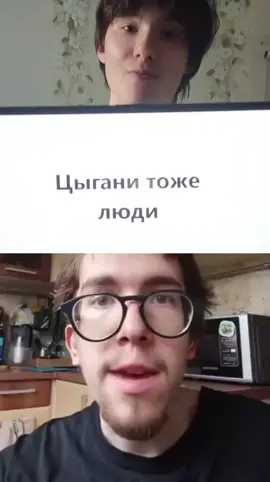 Кто прав? #kich #кич 