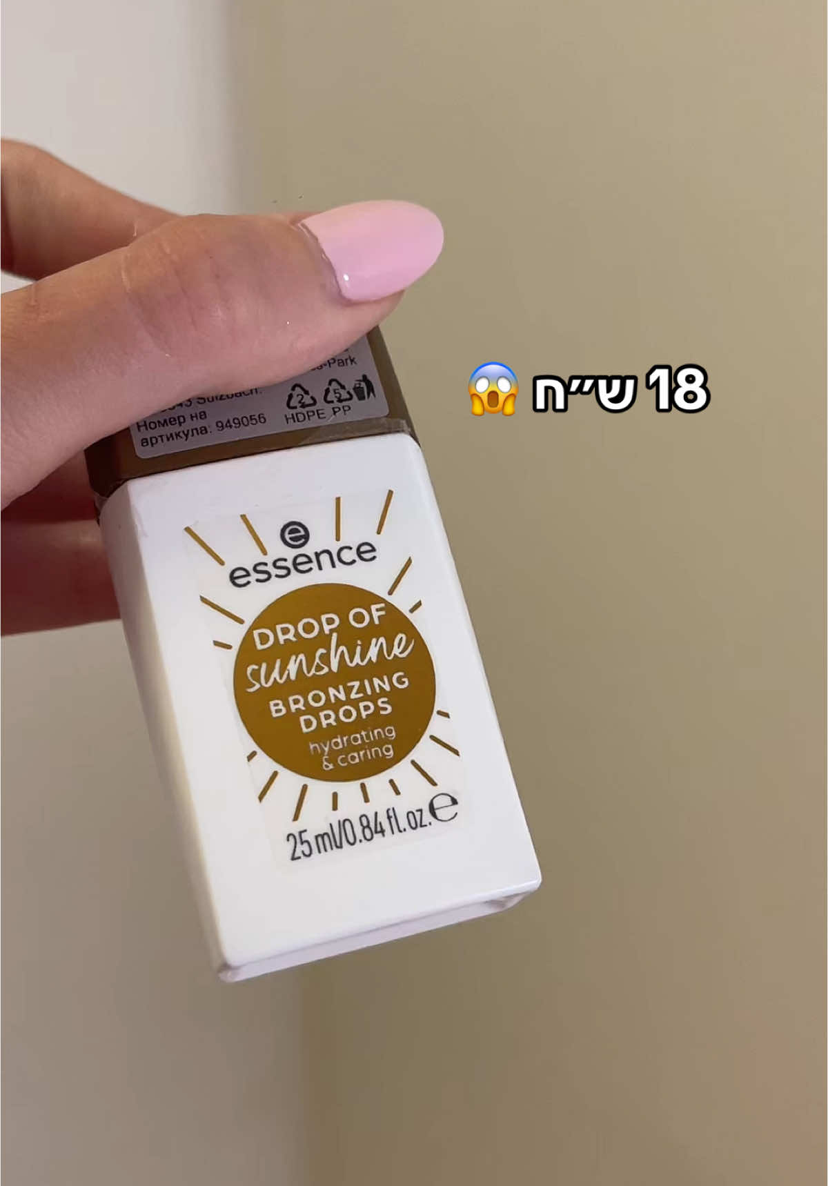אסנס קולקציה חדשה משזף אסנס סופר פארם🌺🩷🎀🍒