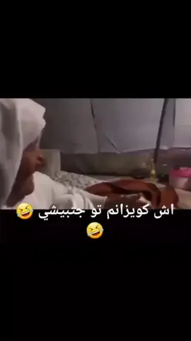 #ماكو_تفاعل 😂#هتاب_تالي_ببين😂🌚💕 #ملتي_مِڼـّي_حياتي🌚💞🦚😂 #