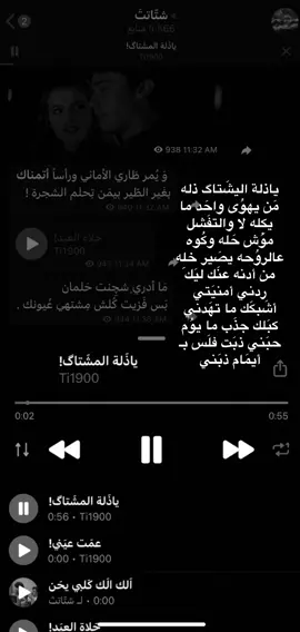 ياذلة المشتاگ! #حسين_ال_دليهم #اكسبلوررر #شعر #تصميم_فيديوهات🎶🎤🎬 #foryou #fyp #viral #explore #edit 