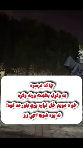 #unfrezzmyaccount #foryoupage❤️❤️ #freepalastine🇵🇸❤️❤️❤️❤️❤️❤️ #freegaza🇵🇸 #200klikes_1m_views😘 #afghanistan🇦🇫 