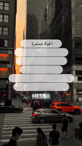 #الحياة مستمرة سواء ضحكت أم بكيت لا تحمل نفسك هموماً لن تستفيد منها ... تذكر بأن القلق لا يمنع ألم الغد ولكنه يسرق متعة اليوم