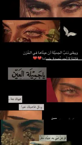 #سلاماً على لون البني في عينك. 