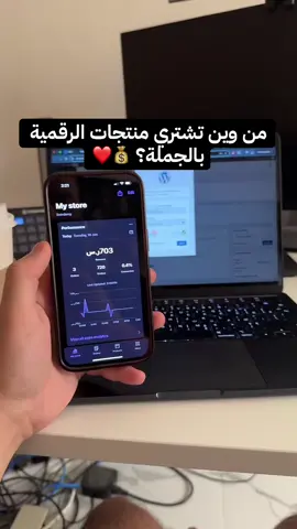 مصادر للمنتجات الرقمية بالجملة
