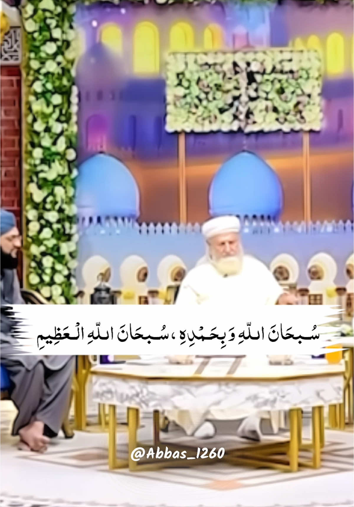دعا ۔۔ #foryou #foryoupage #fyp #fypシ゚ #viral_video_tiktok #islamic_video #islamicreminder #abbas_1260 