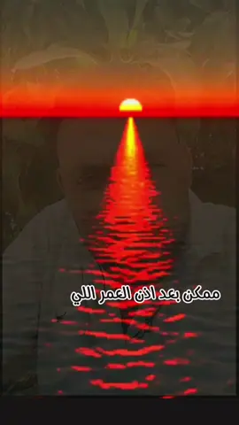 براحه ياعمر بلاش تسرق مننا #نسرالبريه #tiktok #fyp #نصايح 