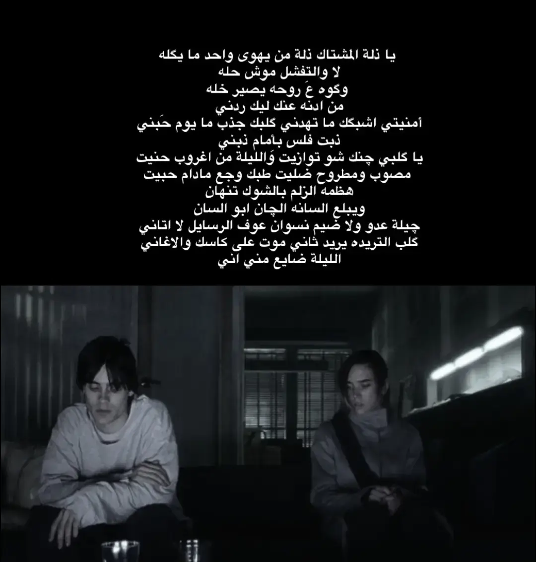 😞💔😶#اشعاروقصايد #اشعار_حزن_شوق_عتاب_حب #سمير_صبيح💔 #صعدو_الفيديو 