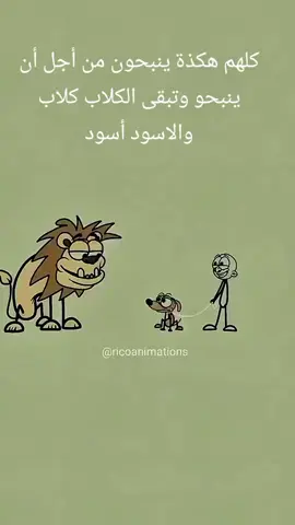 #العراب العربي#